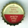 fi-05847 - 11. Antverpen, keihs, kuka voitti? Jonni Myyr 65,78 ME