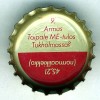 fi-07134 - 9. Armas Taipale ME-tulos Tukholmassa? 45,21 (normaalikiekko)