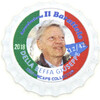 it-04599 - Associazione il Barattolo 2018 12/42 Della Beffa Giuseppe Crowncaps Collector