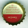 fi-00264 - 70. Moskovan kisojen virallinen juomatoimittaja? Coca-Cola